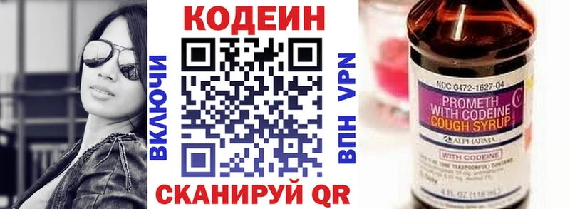 продажа наркотиков  Дмитров  Кодеин Purple Drank 