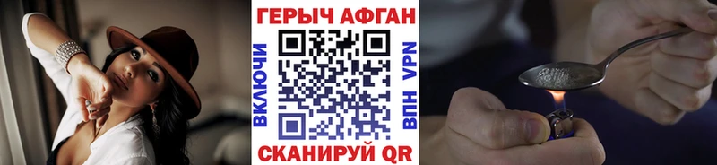 Героин герыч  omg рабочий сайт  Дмитров 