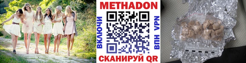 Метадон белоснежный  Дмитров 